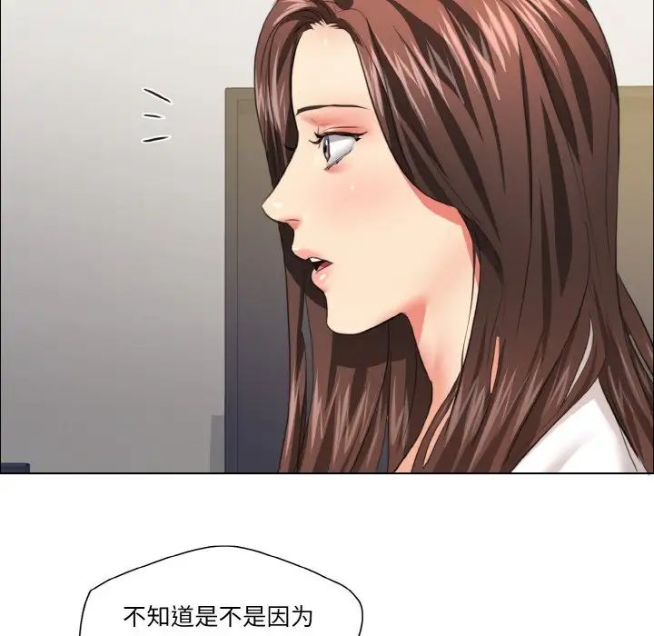 《了不起的她》漫画 第23話