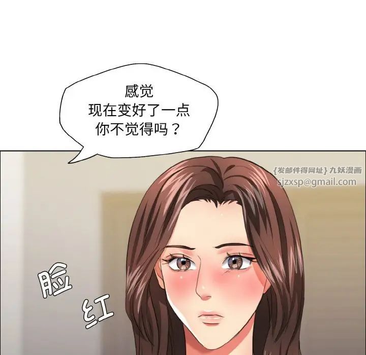 《了不起的她》漫画 第23話