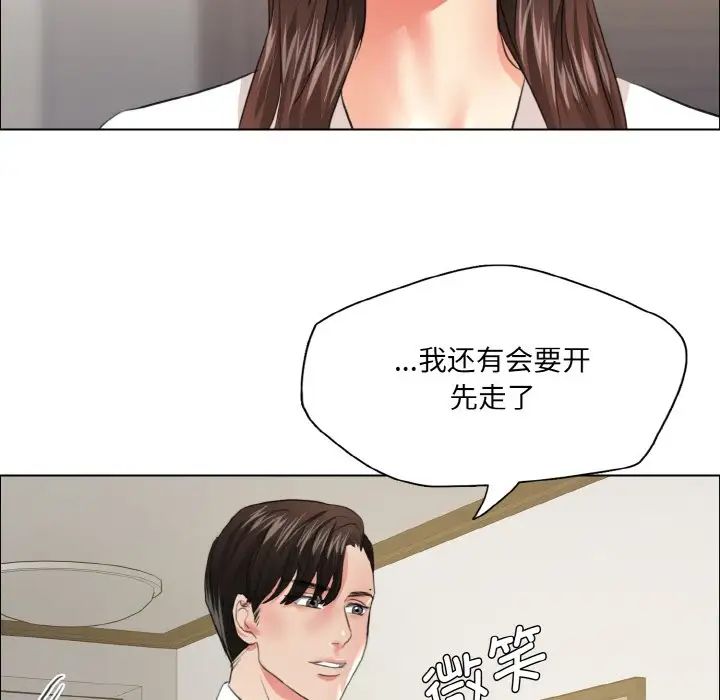 《了不起的她》漫画 第23話