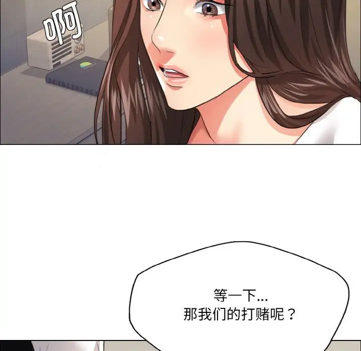 《了不起的她》漫画 第23話