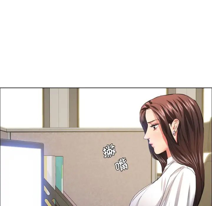 《了不起的她》漫画 第23話