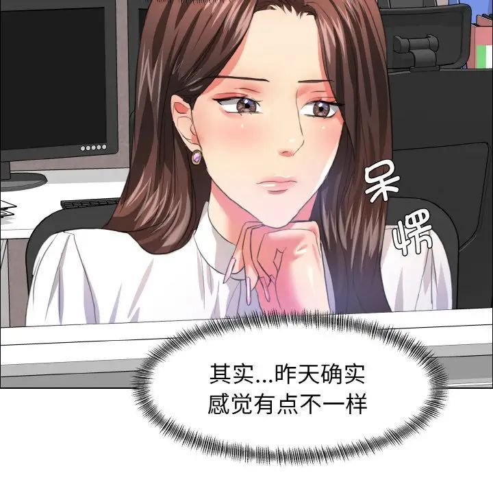 《了不起的她》漫画 第23話