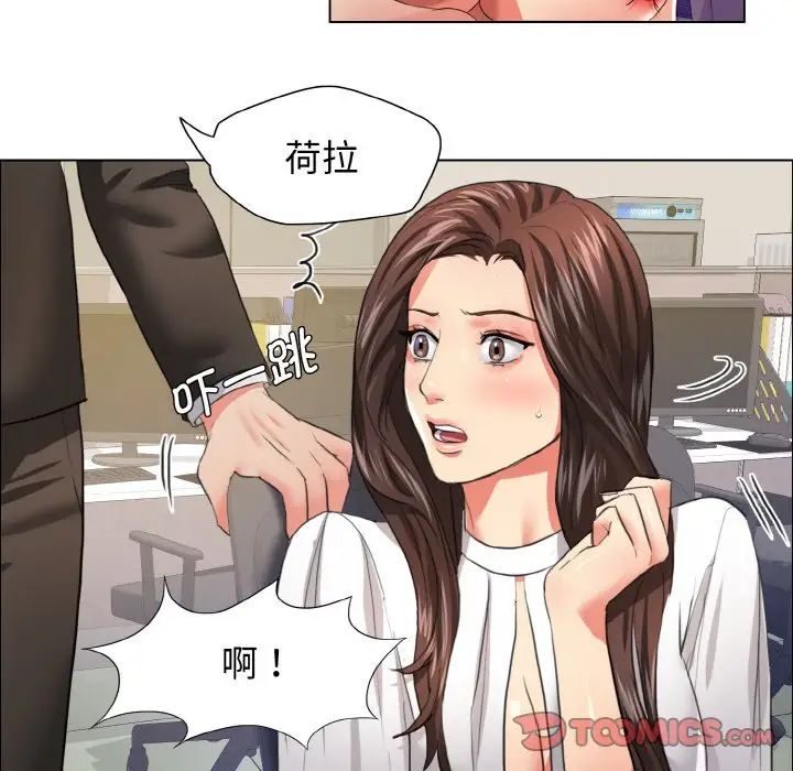 《了不起的她》漫画 第23話