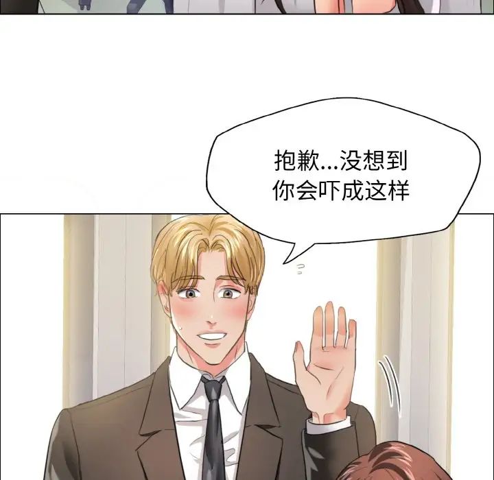 《了不起的她》漫画 第23話