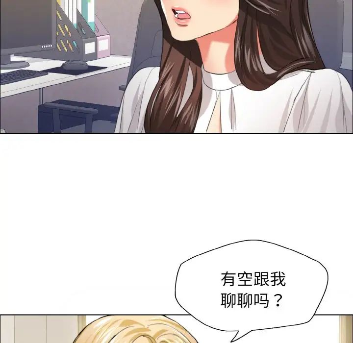 《了不起的她》漫画 第23話