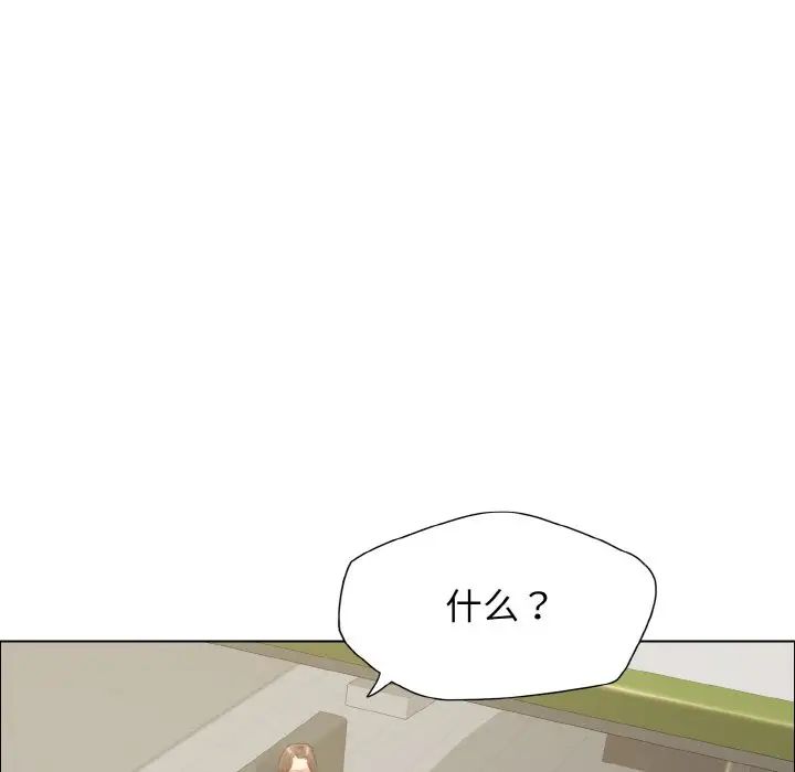 《了不起的她》漫画 第23話