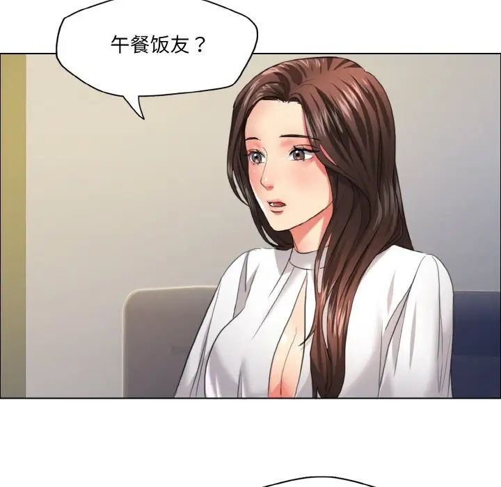 《了不起的她》漫画 第23話