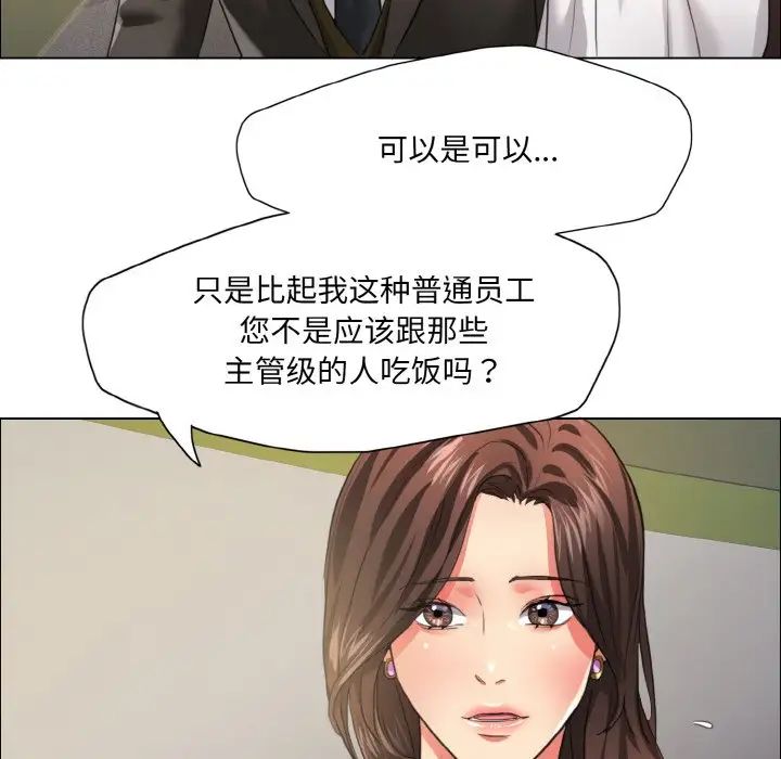 《了不起的她》漫画 第23話