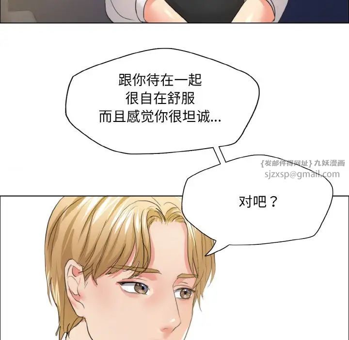 《了不起的她》漫画 第23話