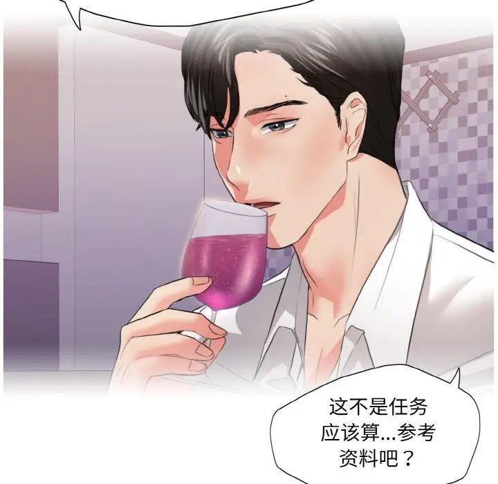 《了不起的她》漫画 第23話