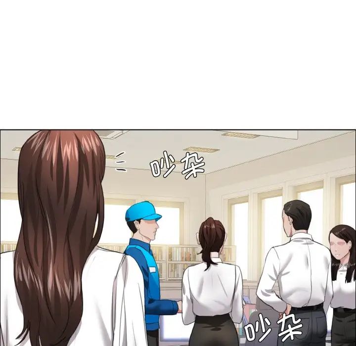 《了不起的她》漫画 第23話