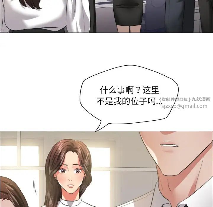 《了不起的她》漫画 第23話