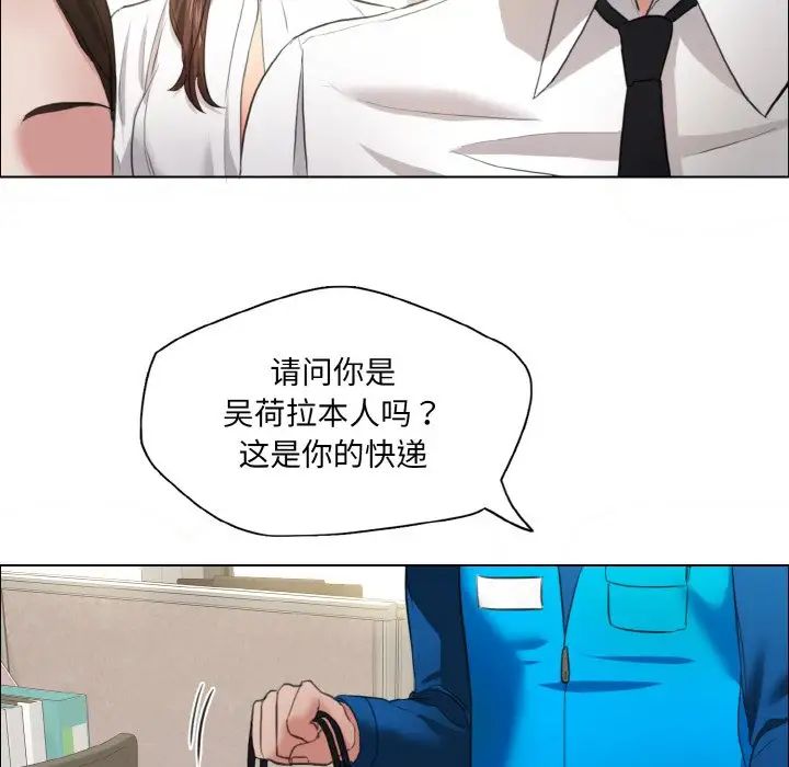 《了不起的她》漫画 第23話
