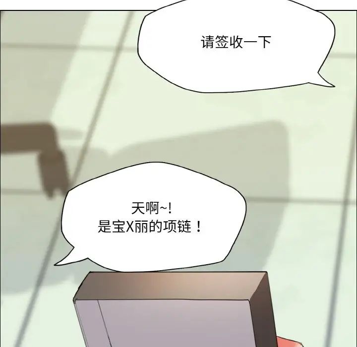 《了不起的她》漫画 第23話