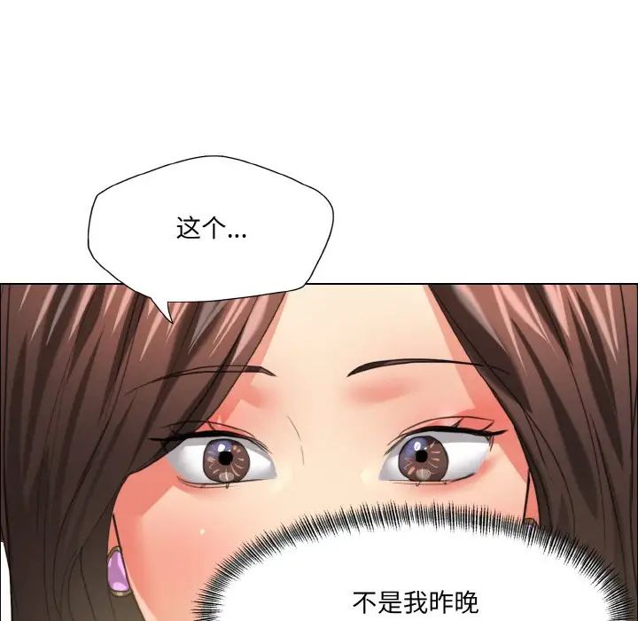 《了不起的她》漫画 第23話