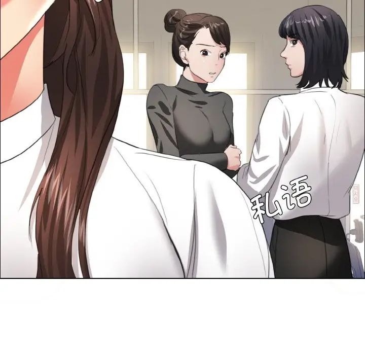 《了不起的她》漫画 第23話