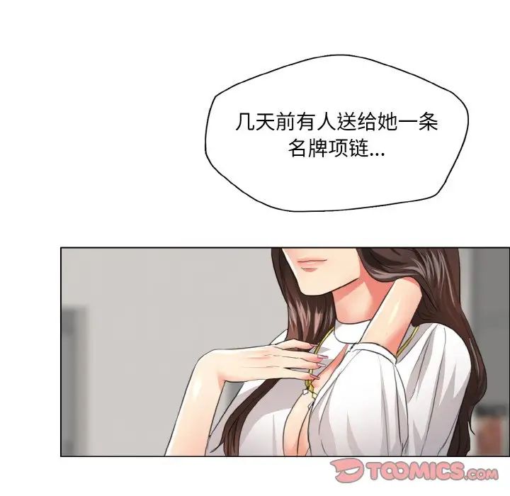 《了不起的她》漫画 第23話