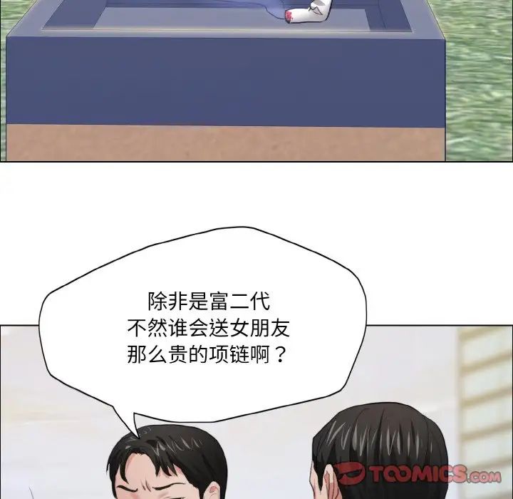 《了不起的她》漫画 第23話