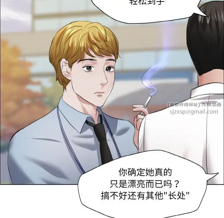《了不起的她》漫画 第23話