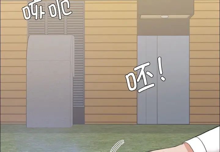 《了不起的她》漫画 第24話