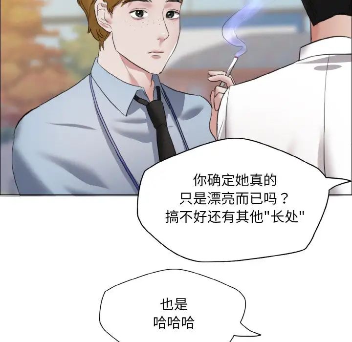 《了不起的她》漫画 第24話