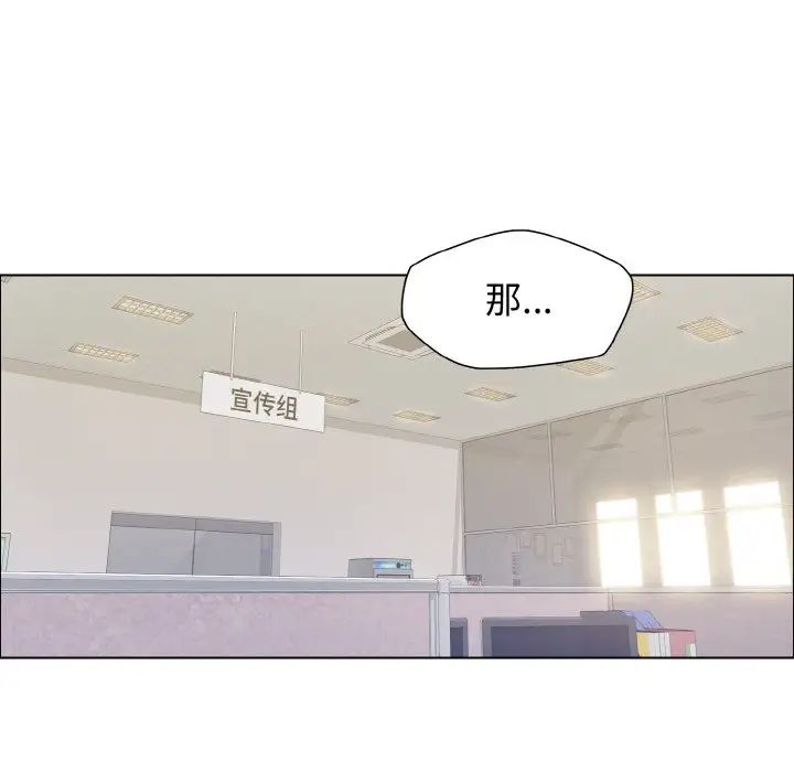 《了不起的她》漫画 第24話