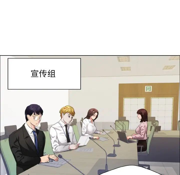 《了不起的她》漫画 第24話