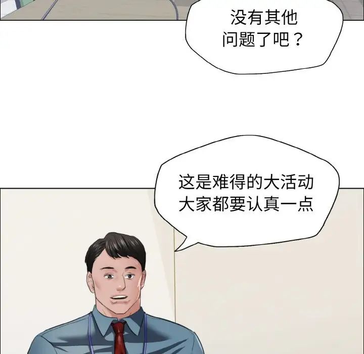《了不起的她》漫画 第24話