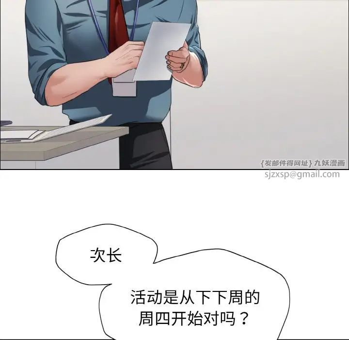 《了不起的她》漫画 第24話