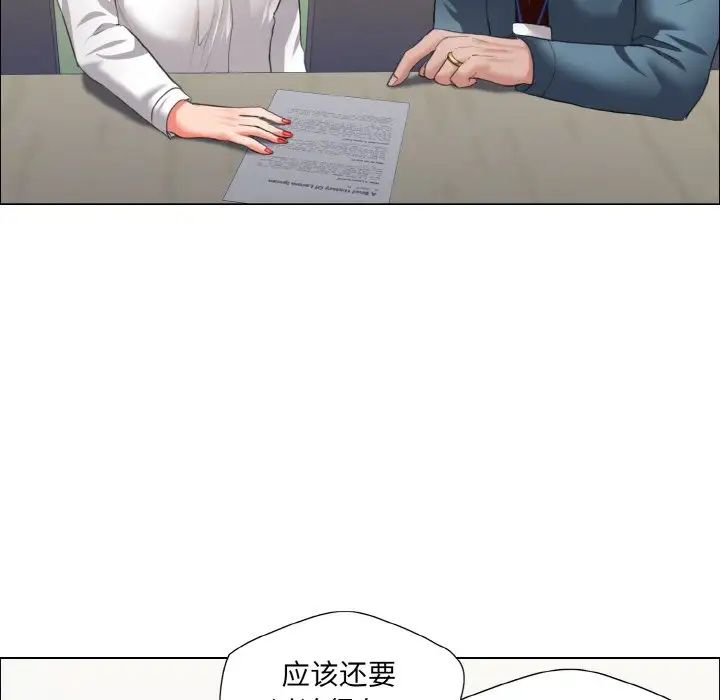 《了不起的她》漫画 第24話