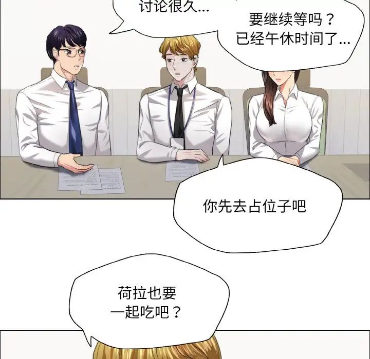 《了不起的她》漫画 第24話