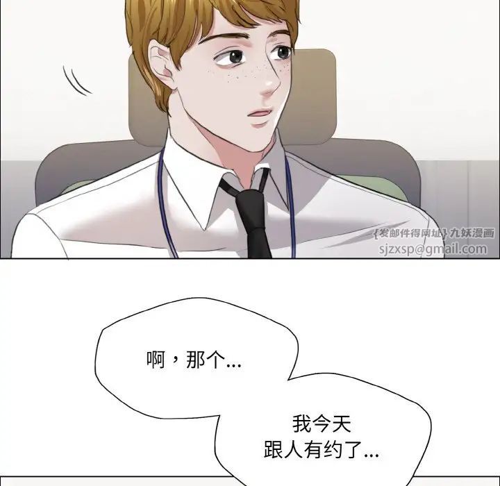 《了不起的她》漫画 第24話