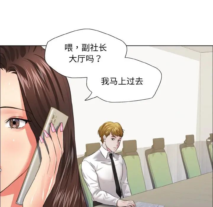《了不起的她》漫画 第24話