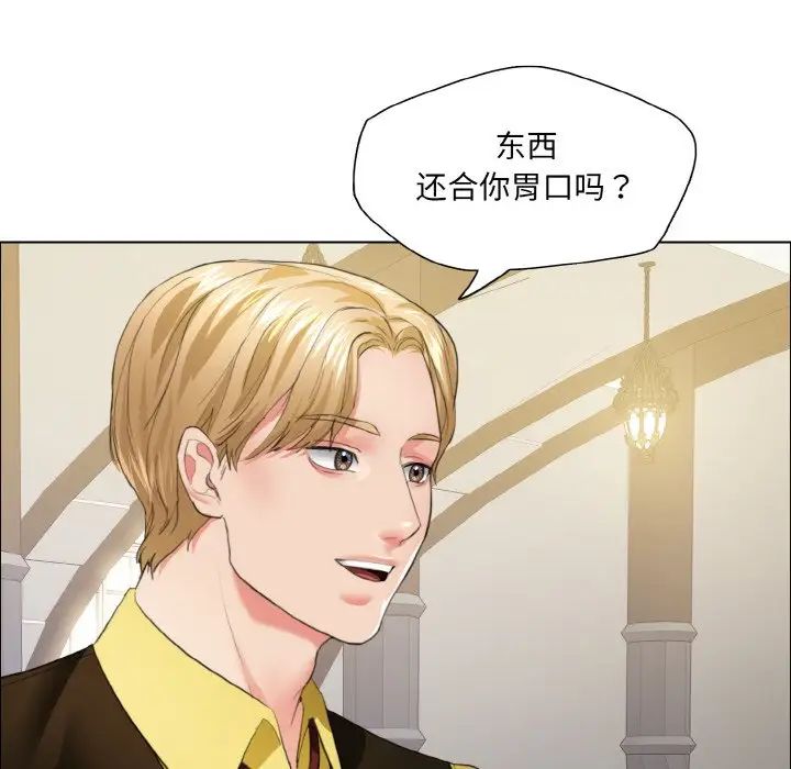 《了不起的她》漫画 第24話