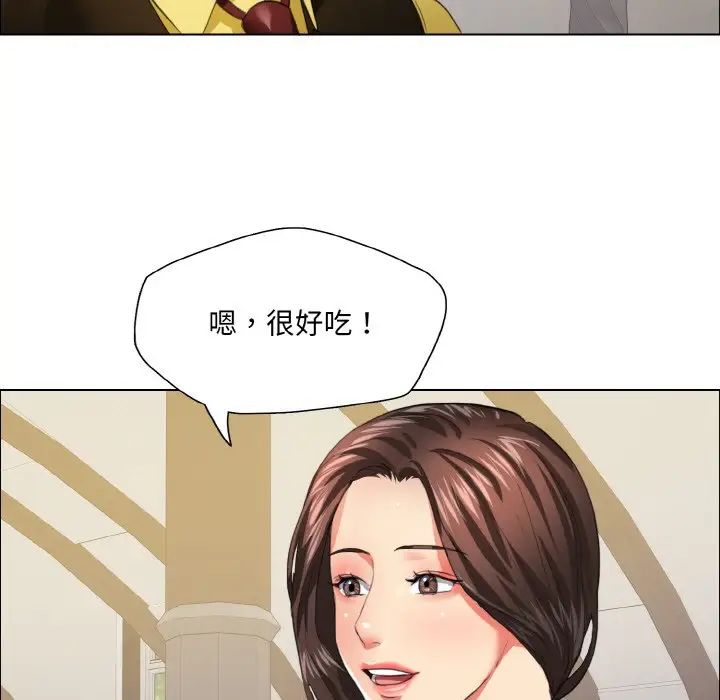 《了不起的她》漫画 第24話