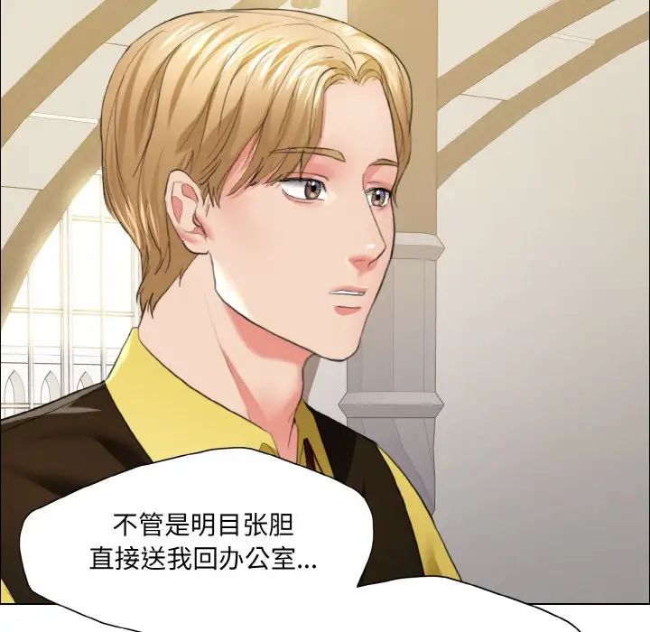 《了不起的她》漫画 第24話