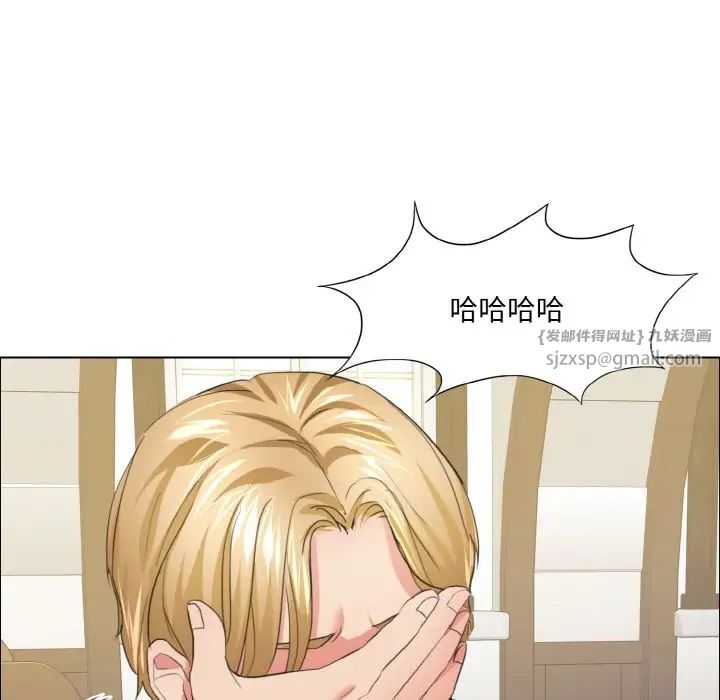 《了不起的她》漫画 第24話