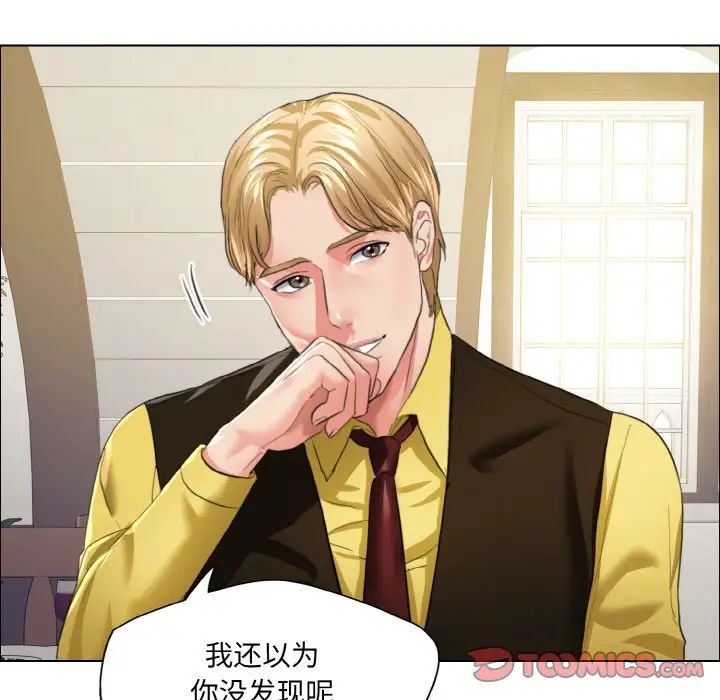 《了不起的她》漫画 第24話