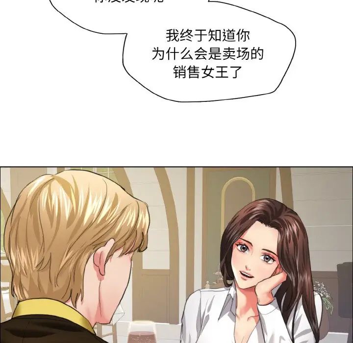 《了不起的她》漫画 第24話