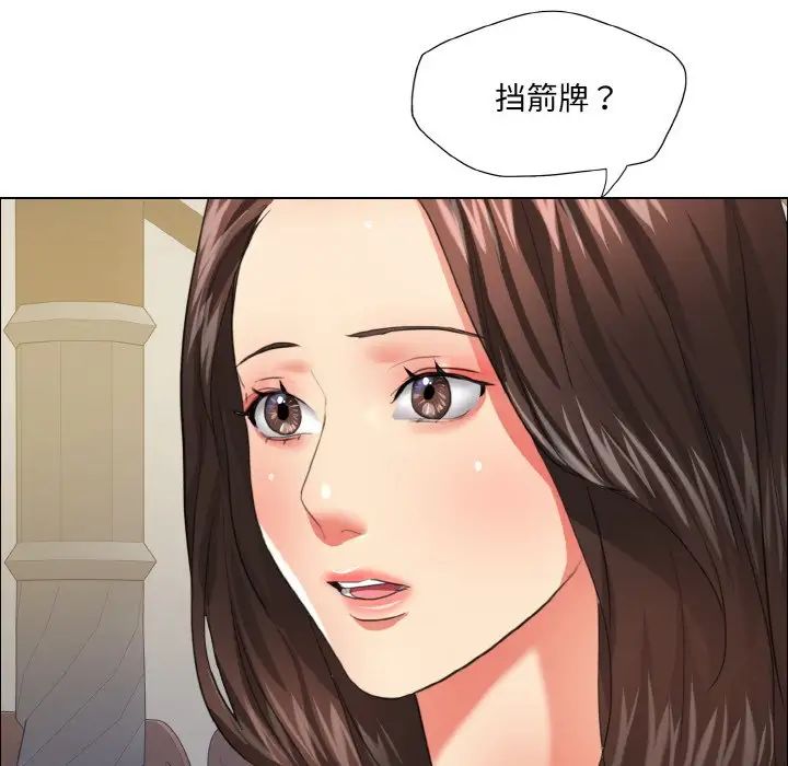 《了不起的她》漫画 第24話
