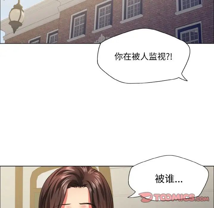 《了不起的她》漫画 第24話