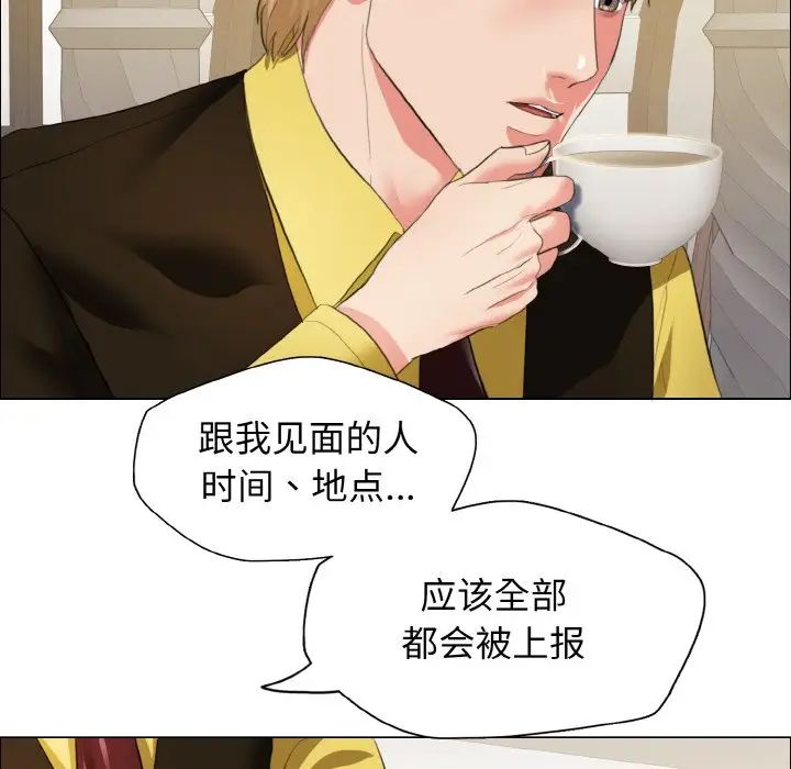 《了不起的她》漫画 第24話