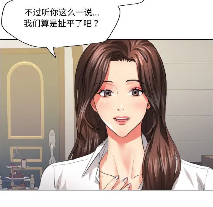 《了不起的她》漫画 第24話