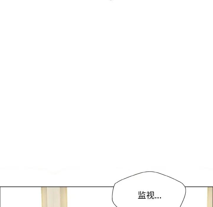 《了不起的她》漫画 第24話