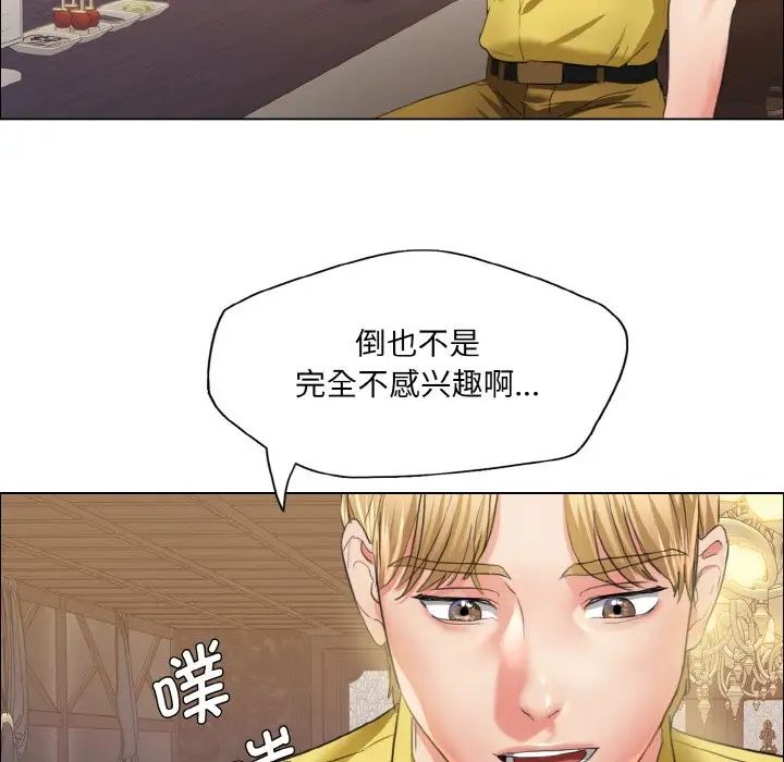 《了不起的她》漫画 第24話
