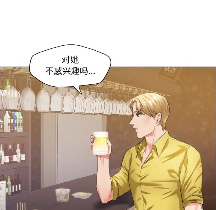 《了不起的她》漫画 第24話