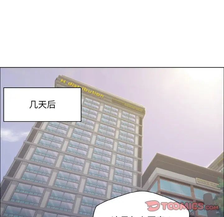 《了不起的她》漫画 第24話