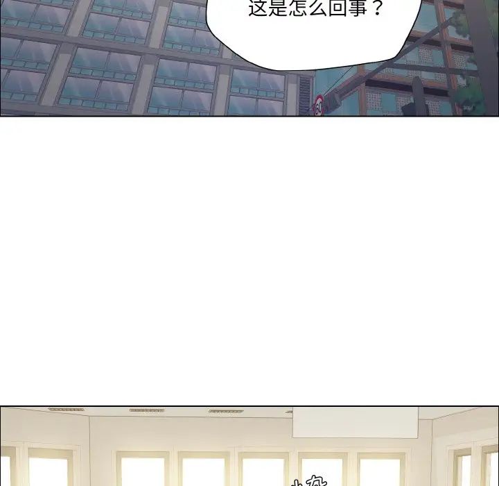 《了不起的她》漫画 第24話
