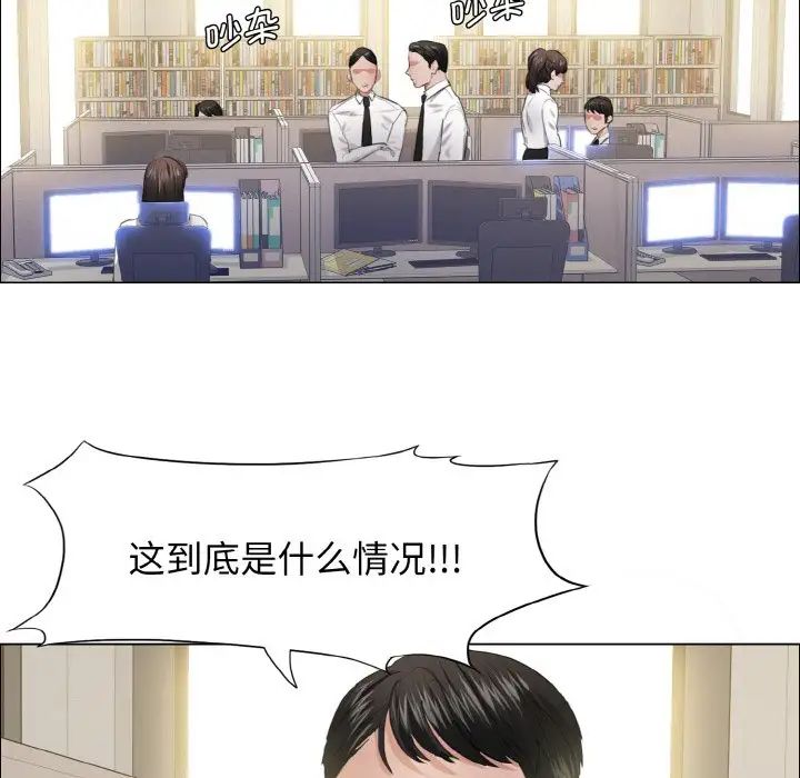 《了不起的她》漫画 第24話