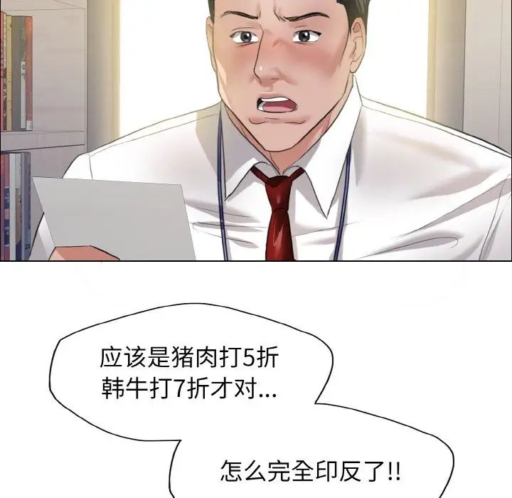 《了不起的她》漫画 第24話